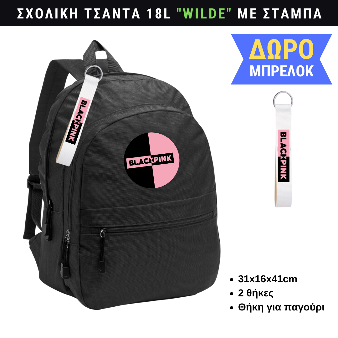 Black Pink Round Logo Σχολική τσάντα WILDE