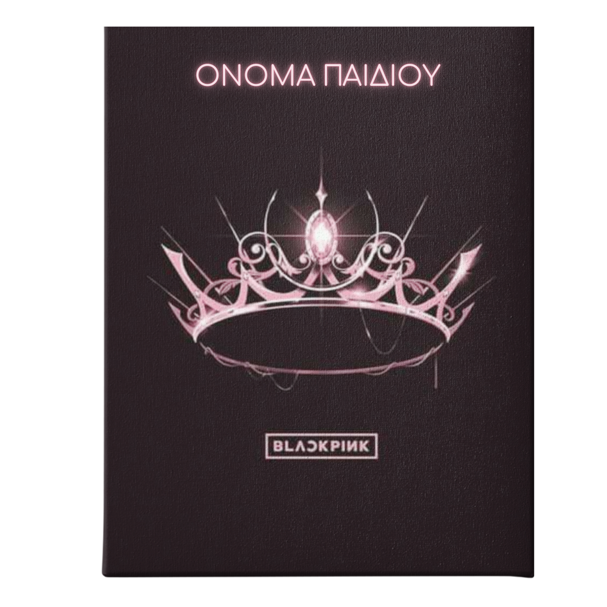 BLACK PINK CROWN ΚΑΜΒΑΣ ΤΥΠΩΜΕΝΟΣ