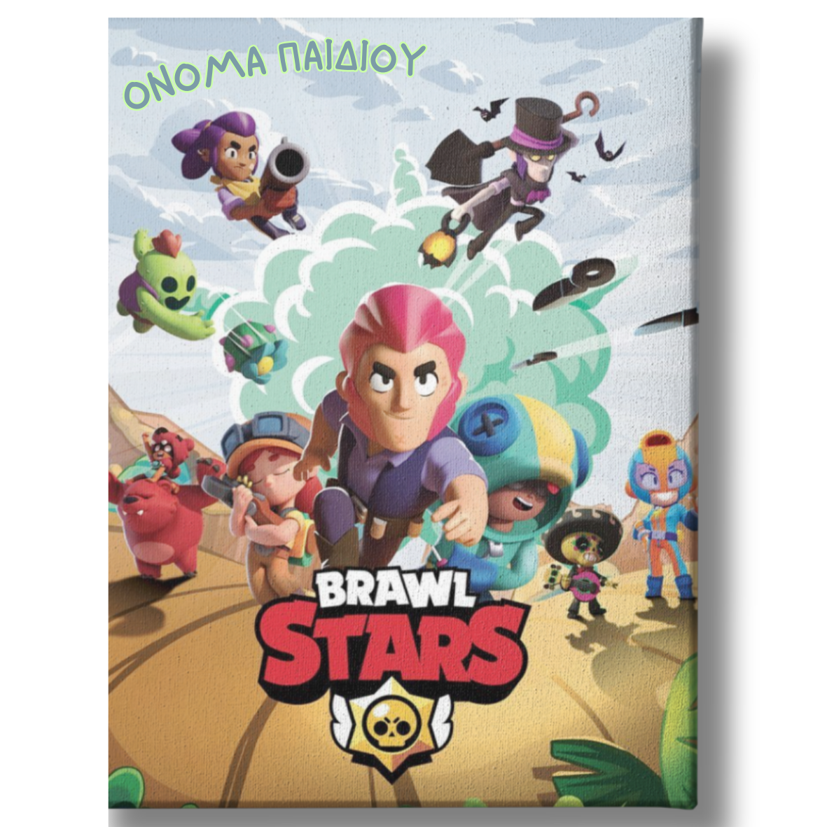 BRAWL STARS ΚΑΜΒΑΣ