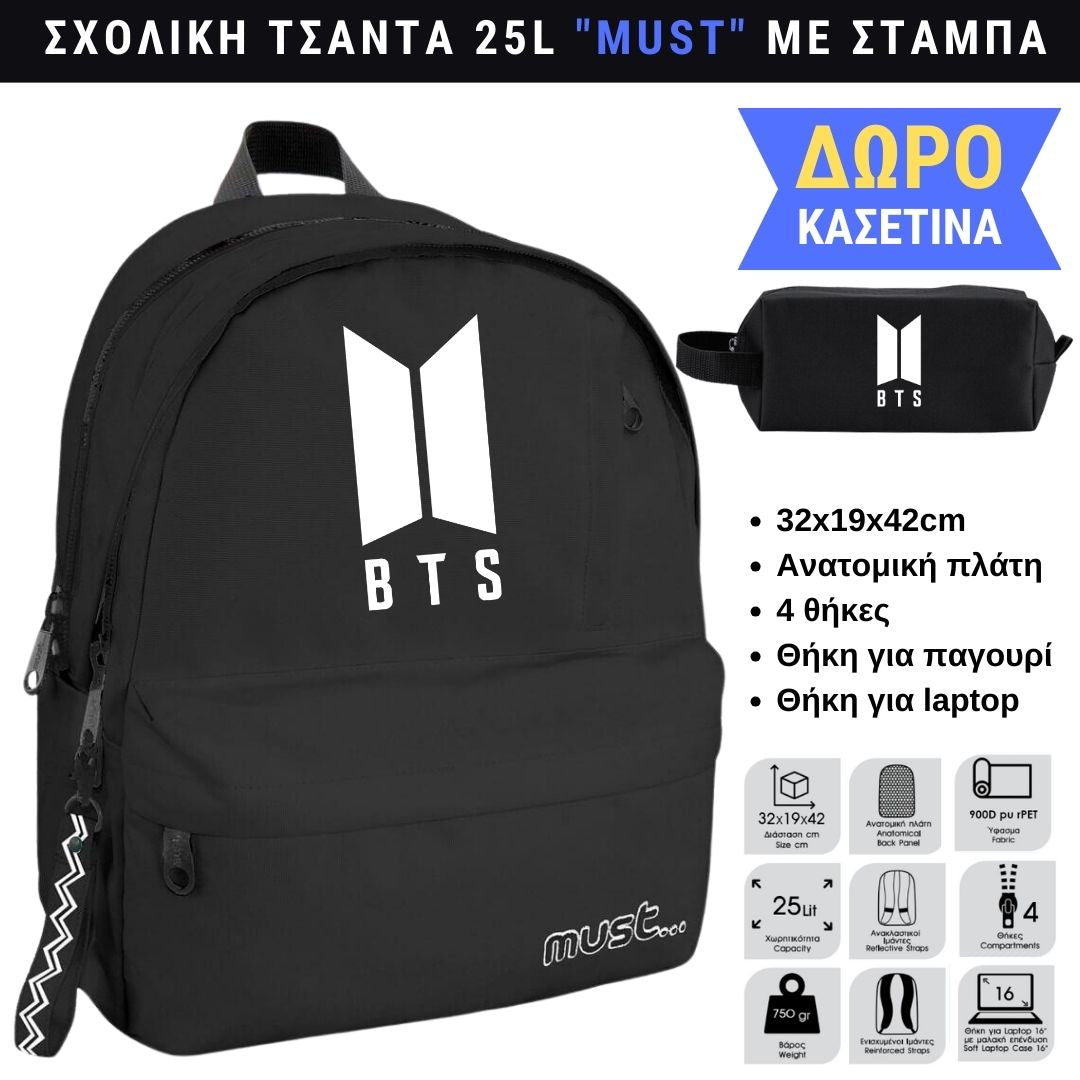 BTS Logo Σχολική τσάντα MUST