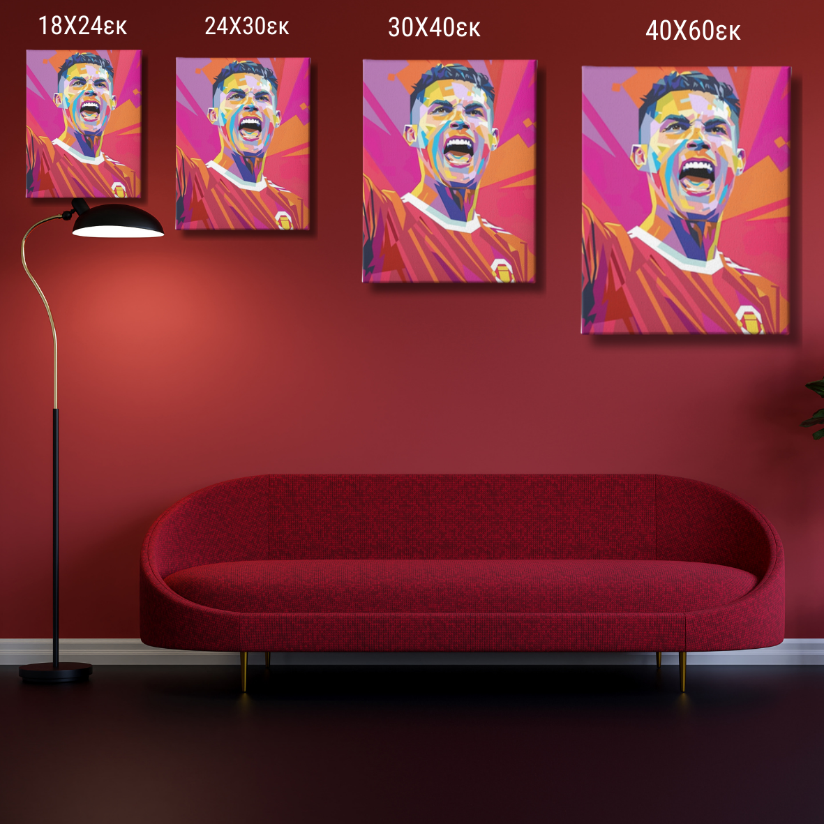 RONALDO ΚΑΜΒΑΣ ΤΥΠΩΜΕΝΟΣ