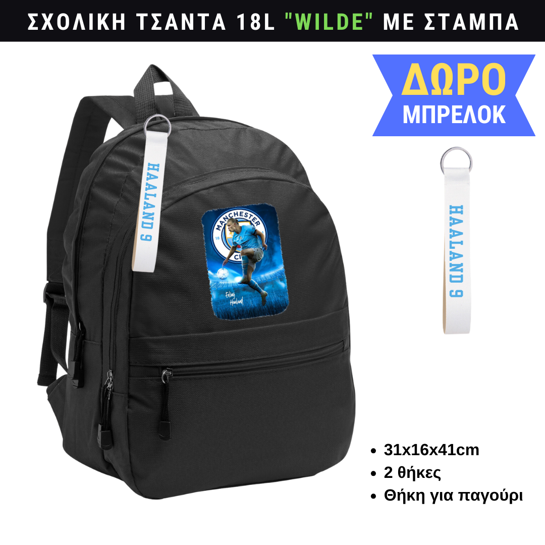 Haaland Σχολική τσάντα WILDE