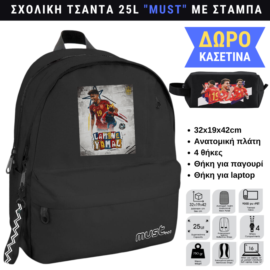 Lamine Yamal Ισπανία Σχολική τσάντα MUST