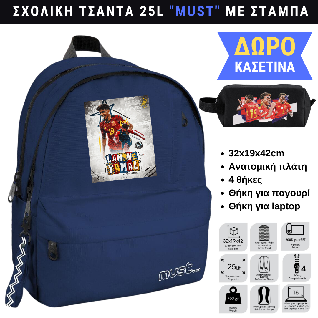 Lamine Yamal Ισπανία Σχολική τσάντα MUST