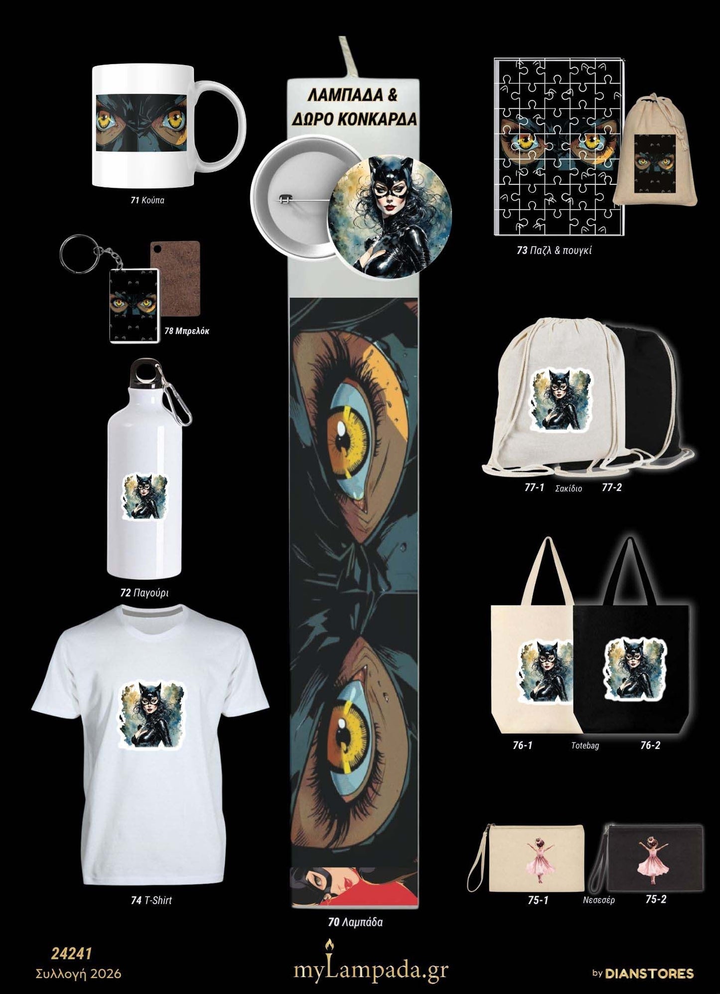 Λαμπάδα Catwoman