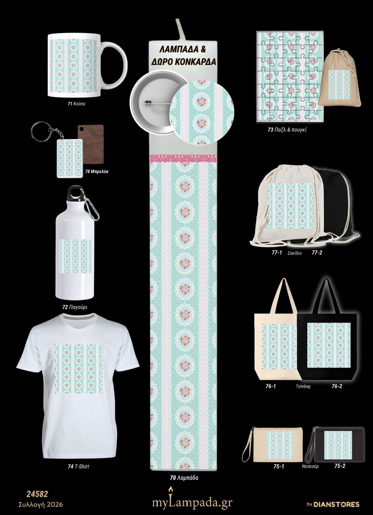 Λαμπάδα Φλοράλ