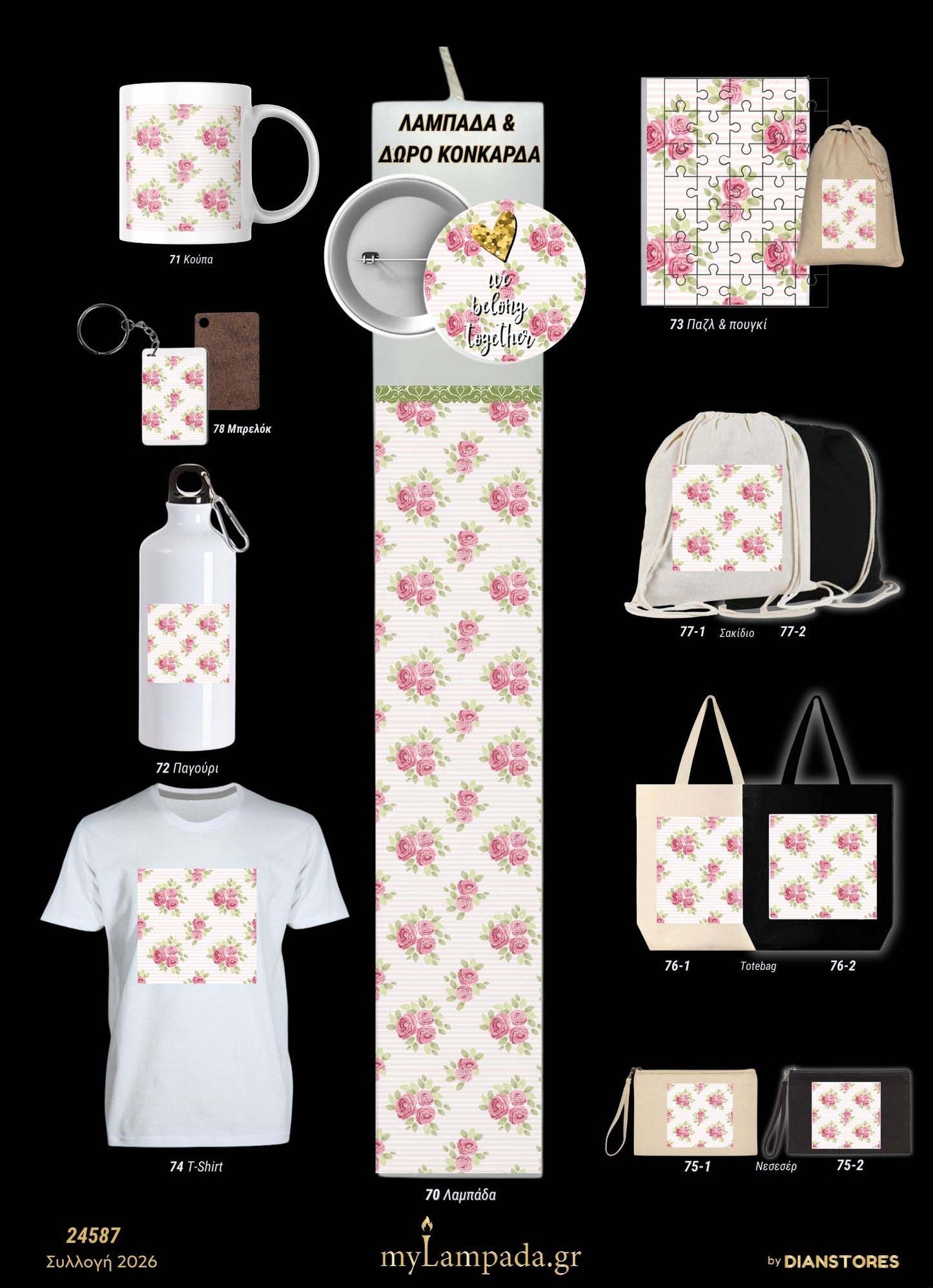 Λαμπάδα Φλοράλ