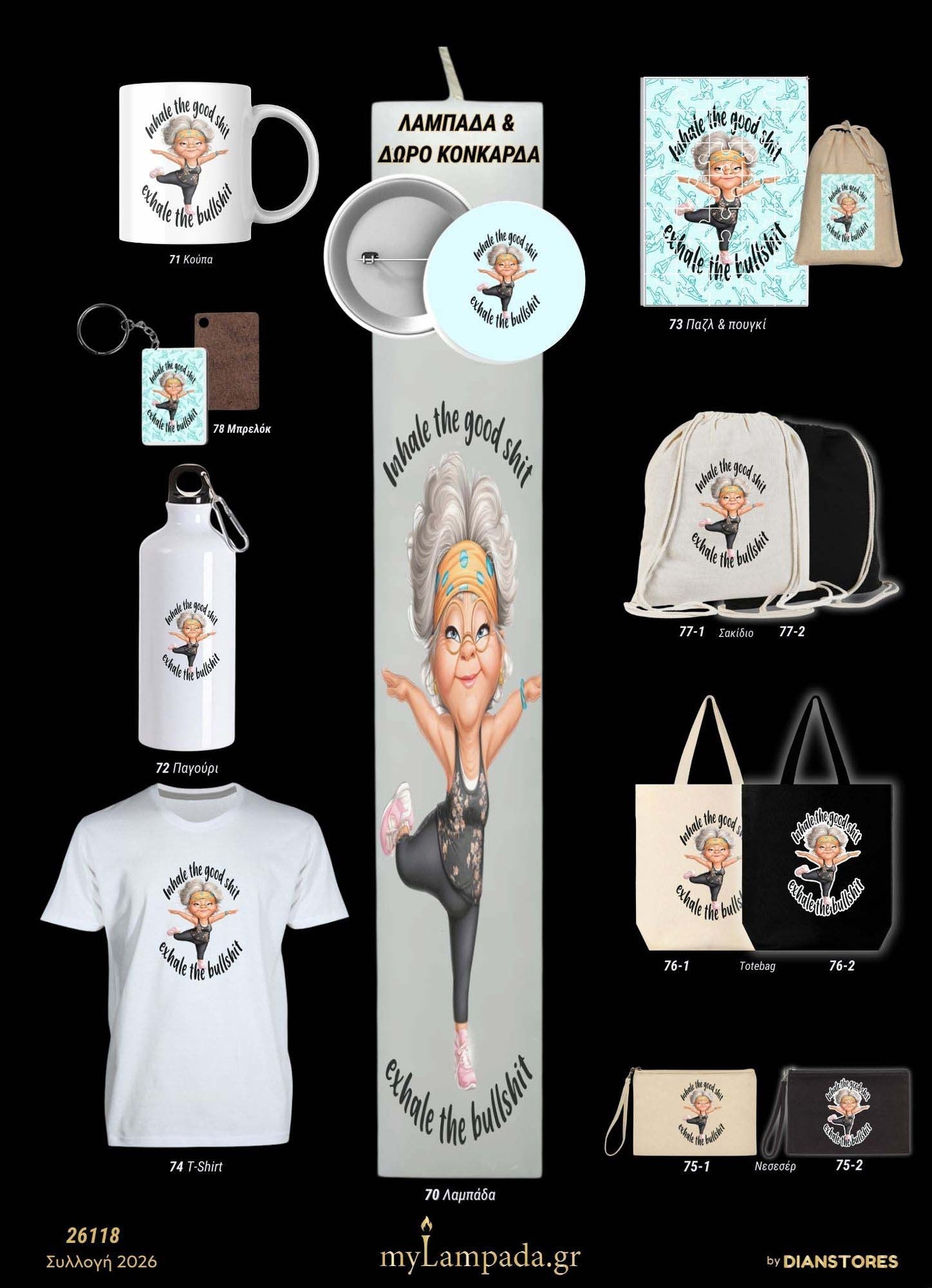 Λαμπάδα Αστείο Γιόγκα