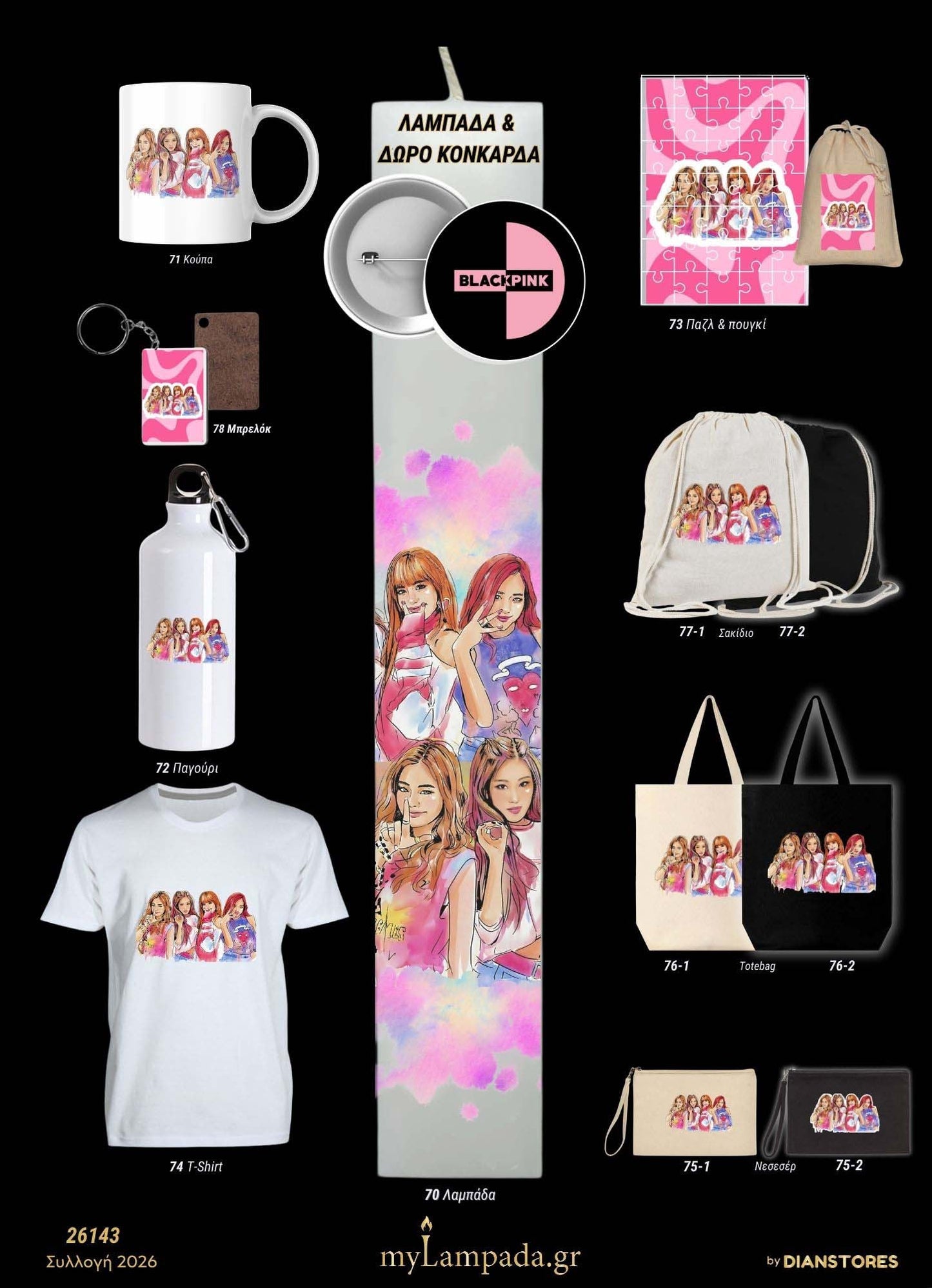 Λαμπάδα Black Pink Drawing (K-POP)