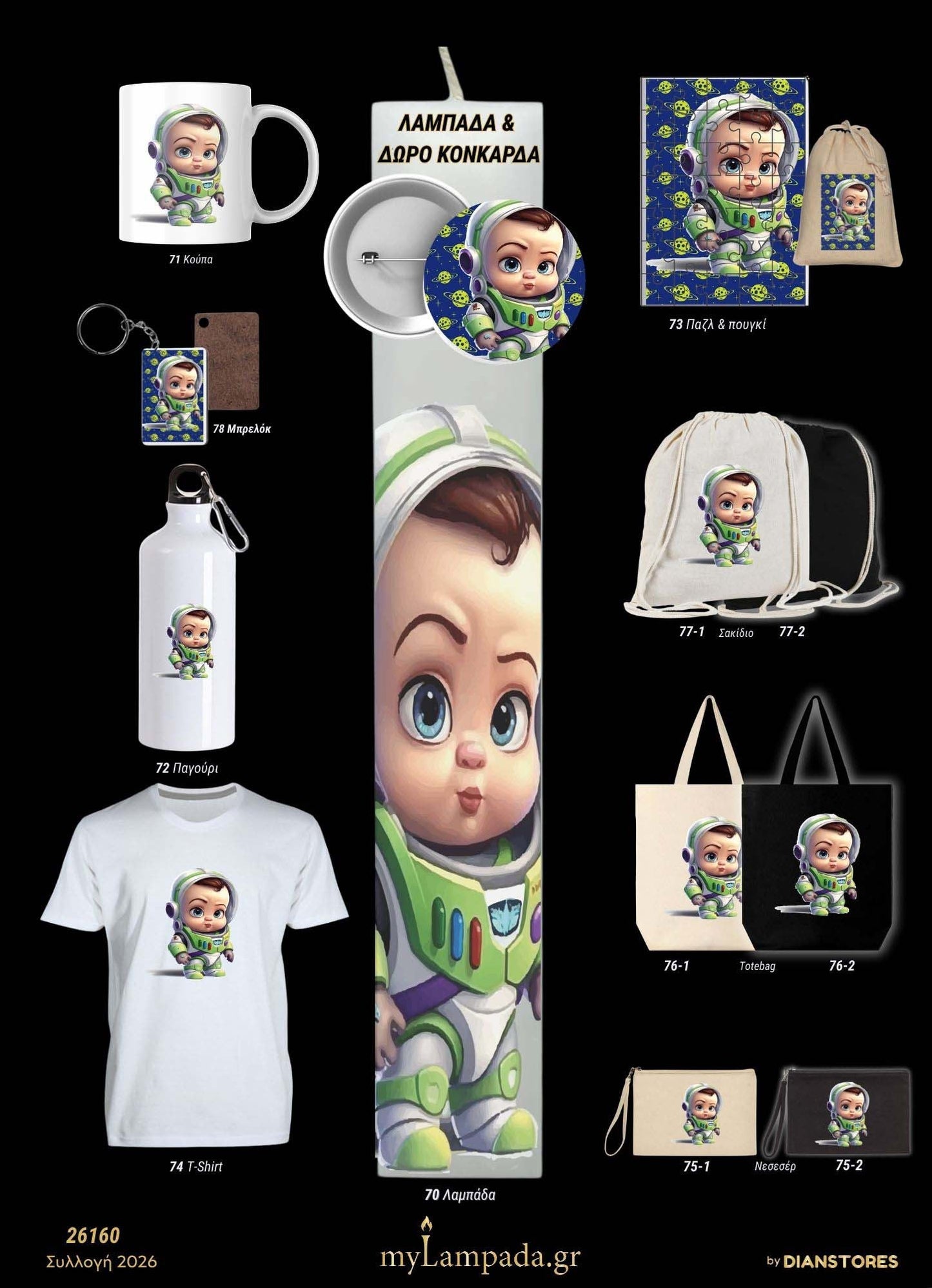 Λαμπάδα Toy Story (Κινούμενα Σχέδια)