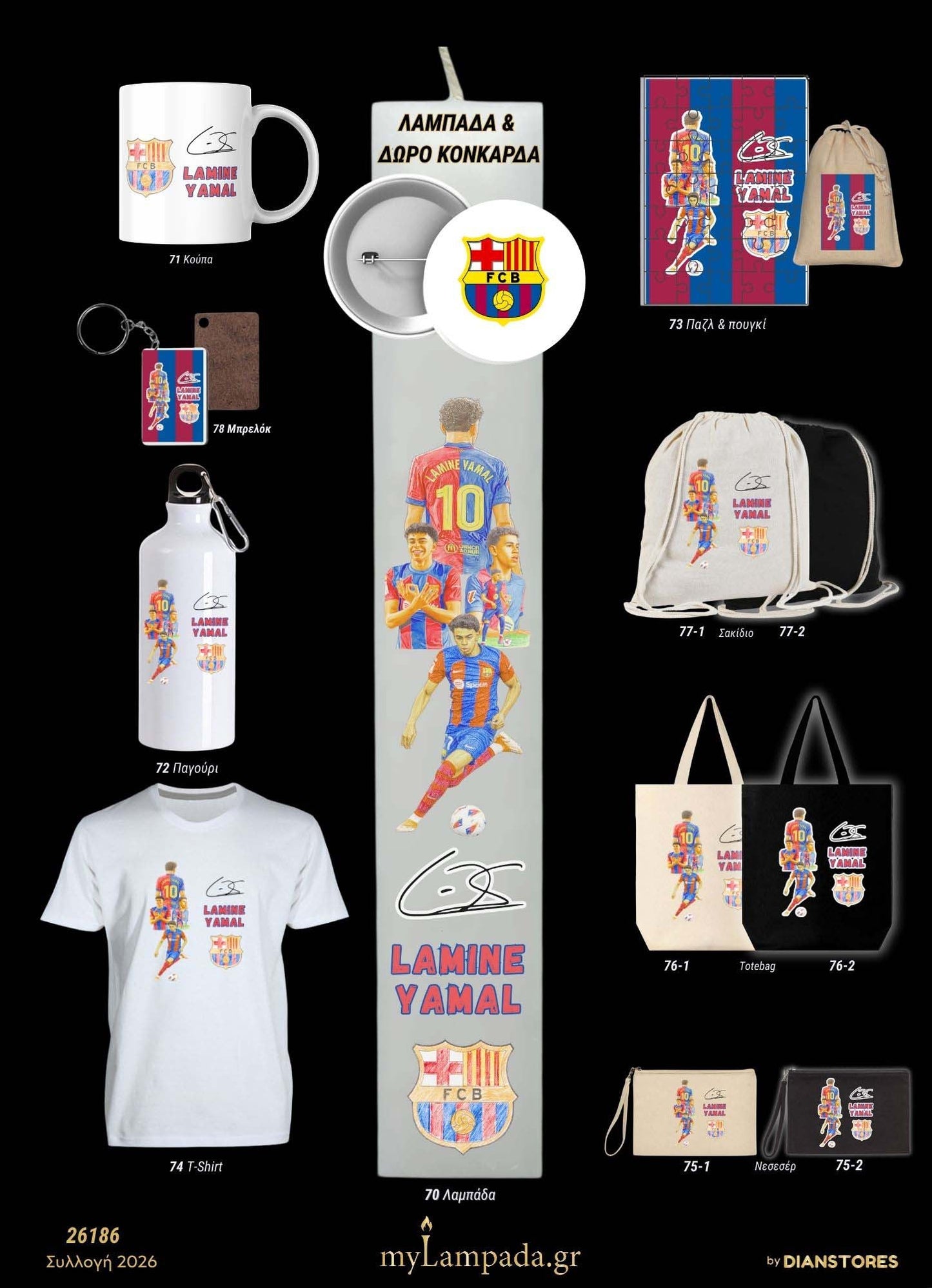 Λαμπάδα Yamal Sketch (Ποδοσφαιριστές 2026)