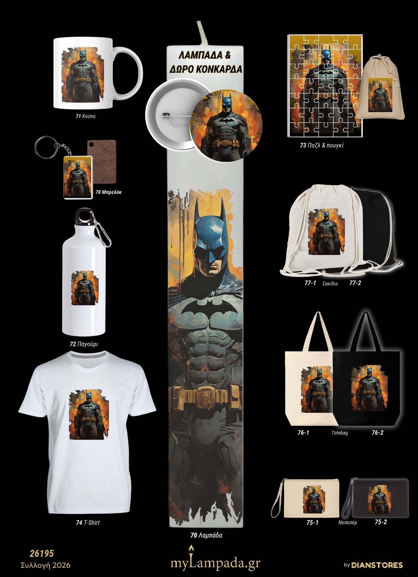 Λαμπάδα Batman (Σούπερ Ήρωες)