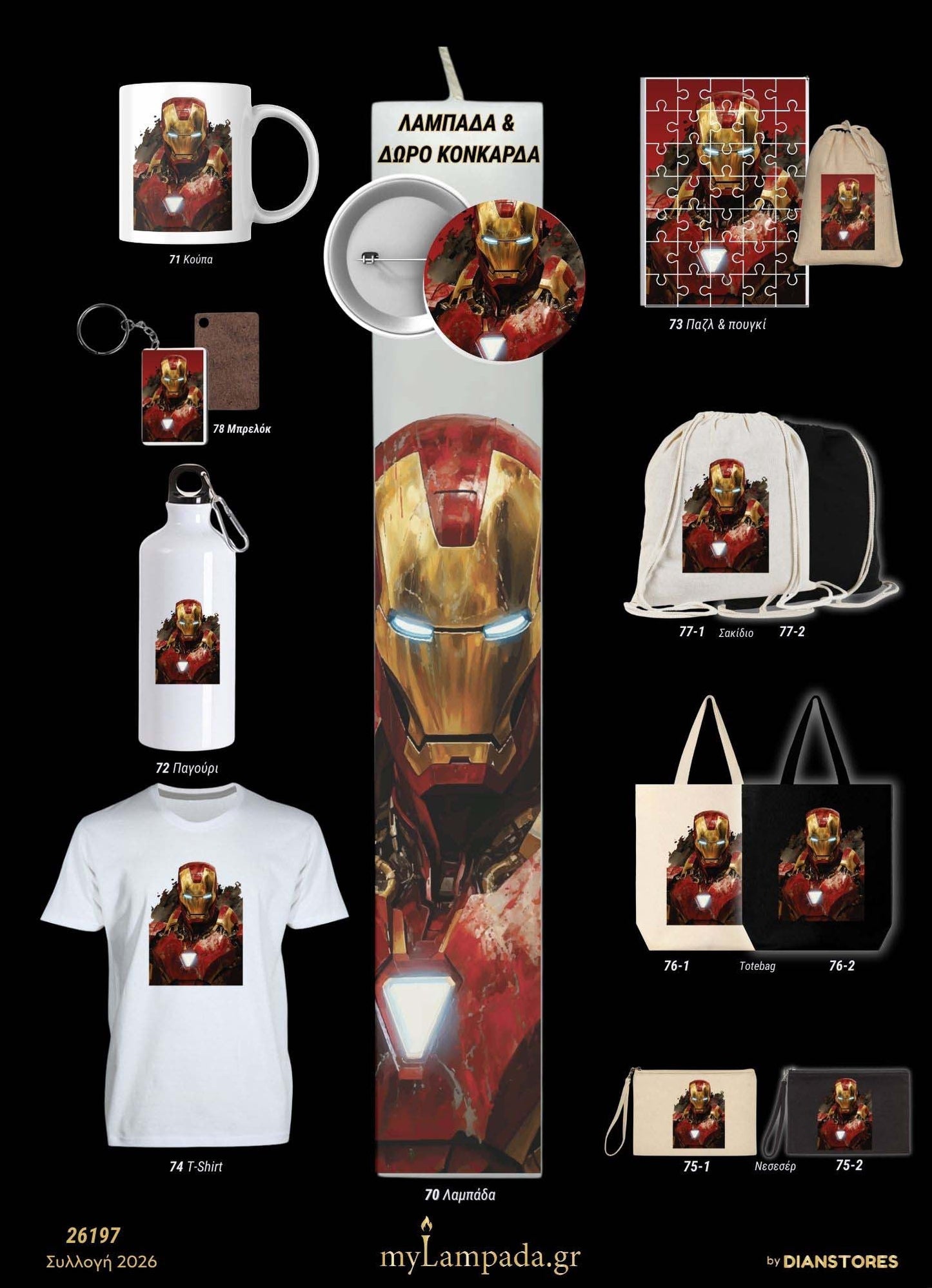 Λαμπάδα Iron Man (Σούπερ Ήρωες)