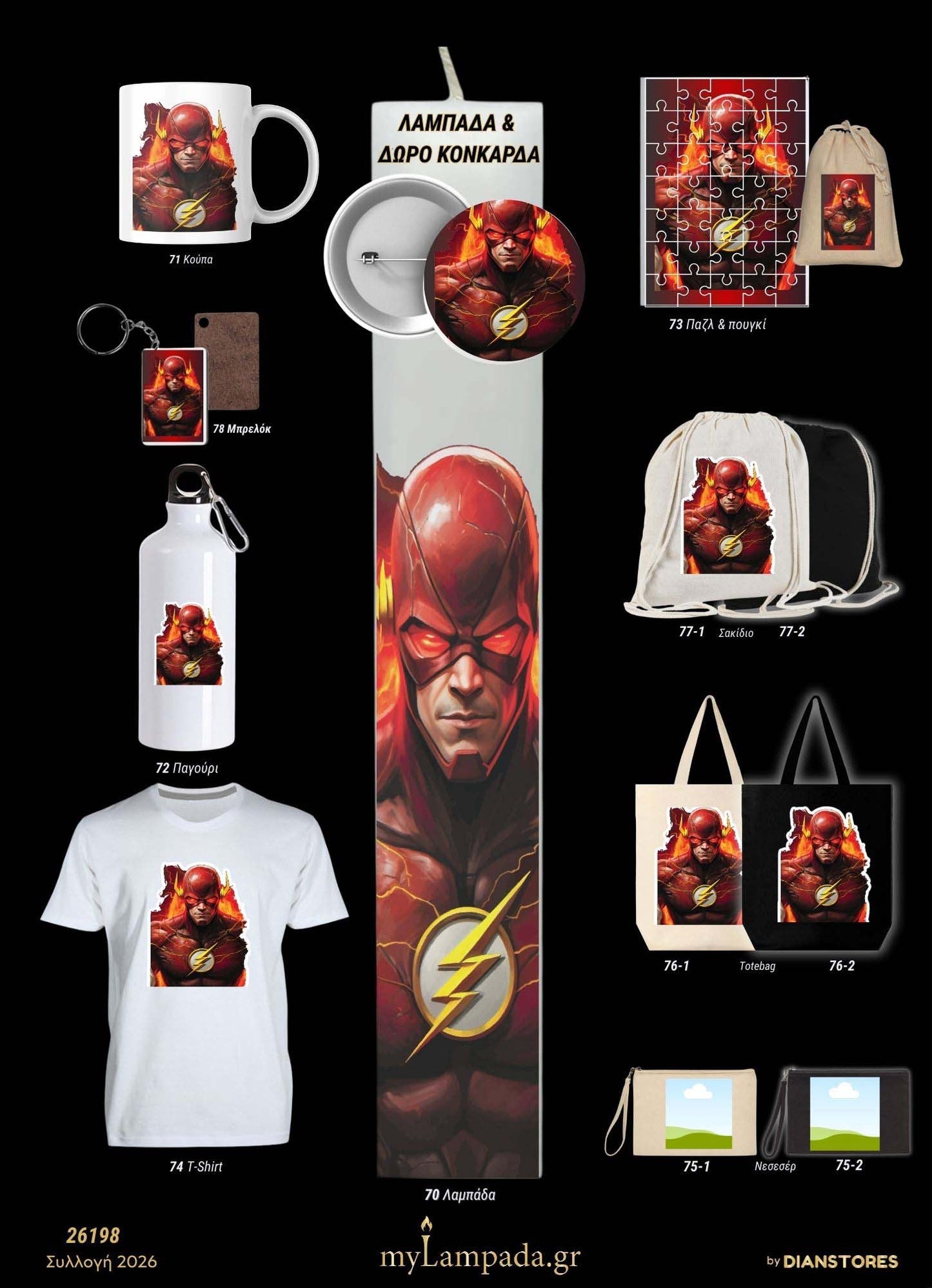 Λαμπάδα Flash (Σούπερ Ήρωες)