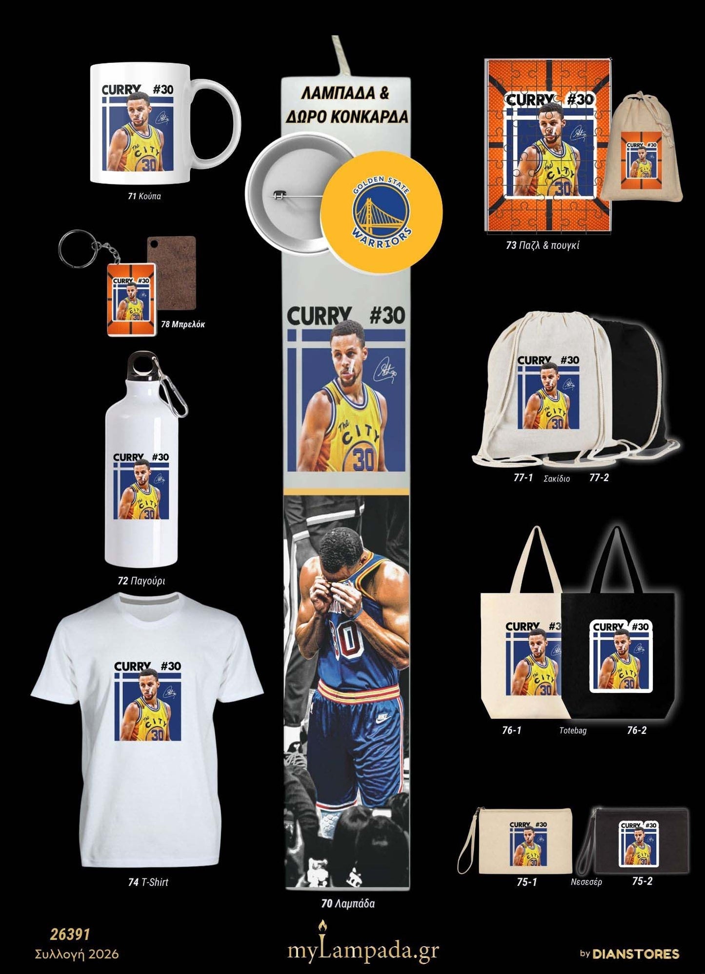 Λαμπάδα Curry (Μπασκετμπολίστες 2026)