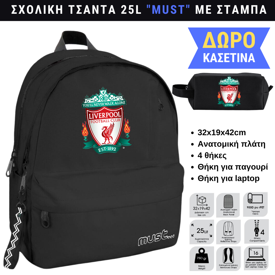 Liverpool Σχολική τσάντα MUST