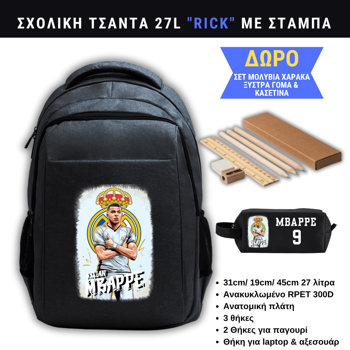 Mbappe Real Madrid Σχολική τσάντα
