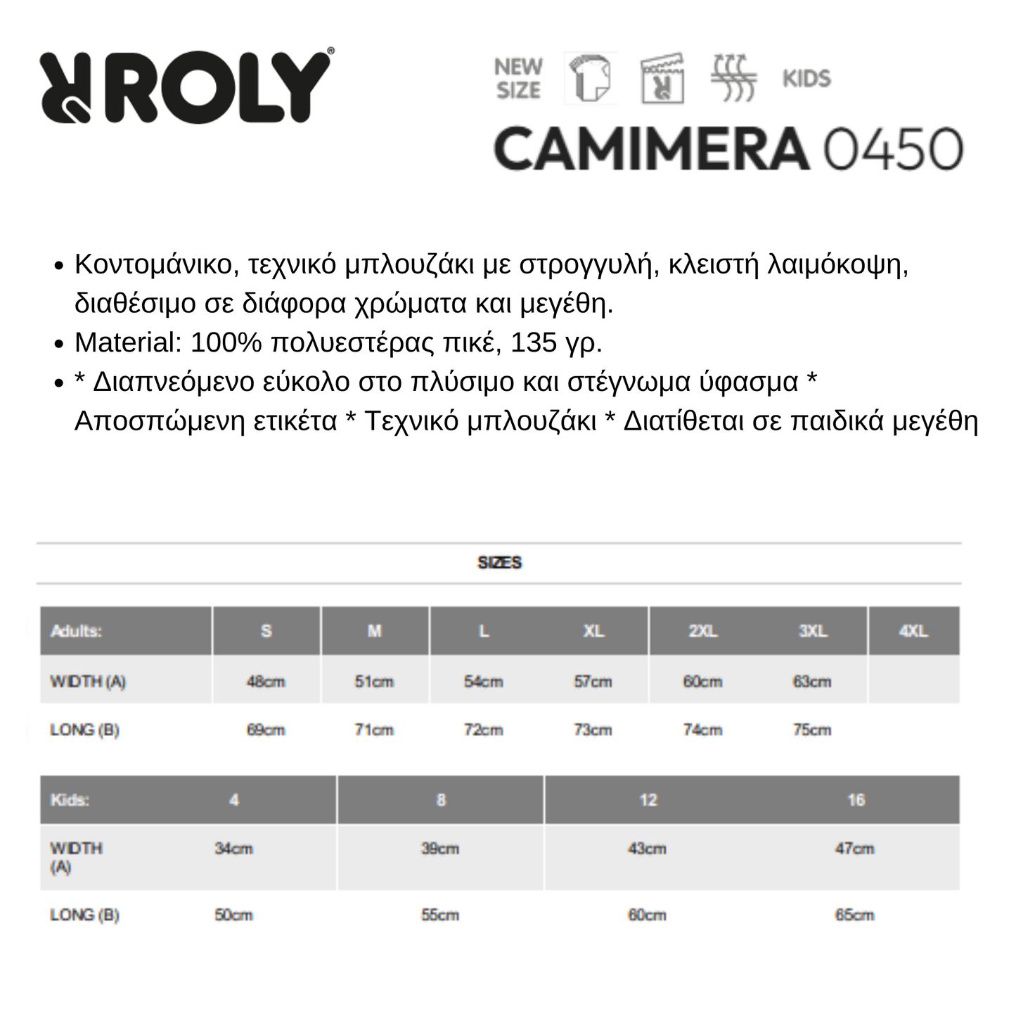 T-SHIRT DRY FIT CAMIMERA ROLY
