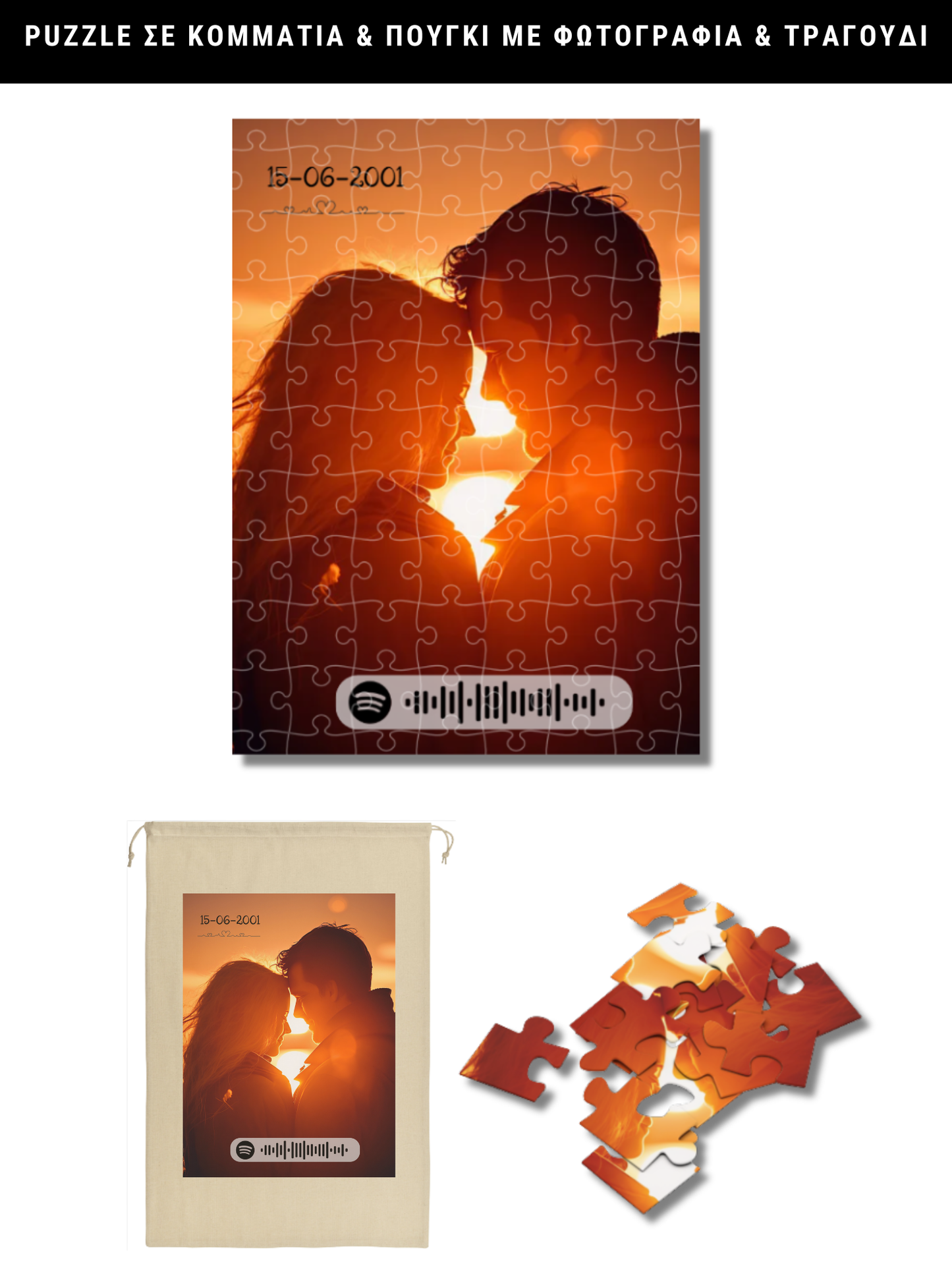 Puzzle σε κομμάτια & πουγκί με φωτογραφία & τραγούδι