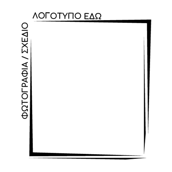 Gift Box Custom & Δώρο Κονκάρδα