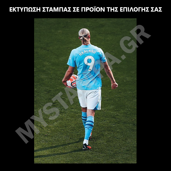 Σετ Λαμπάδα & Ποδοσφαιρική εμφάνιση Haaland