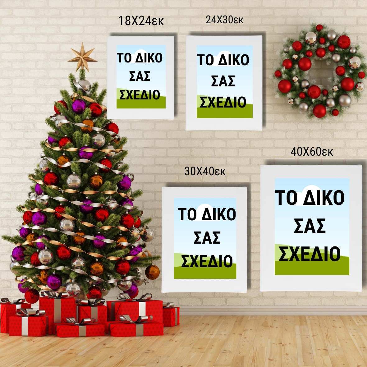 CUSTOM ΚΑΜΒΑΣ ΤΥΠΩΜΕΝΟΣ με δικό σας σχέδιο