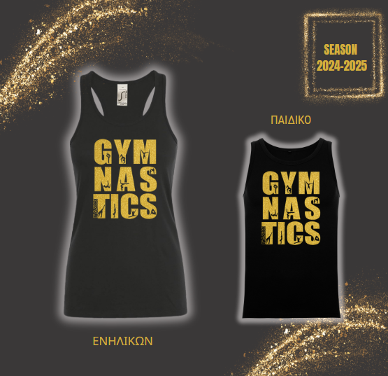 Μπλουζάκι αμάνικο ενηλίκων Gold Glitter Gymnastics ΓΑΣ Καλύβια season 2024-2025