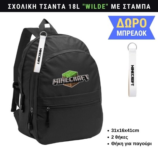 Minecraft Σχολική τσάντα WILDE