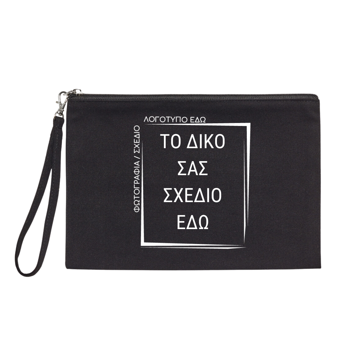 Νεσεσέρ μαύρο βαμβακερό πάνινο με εκτύπωση επιλεγμένου θέματος (bundle)
