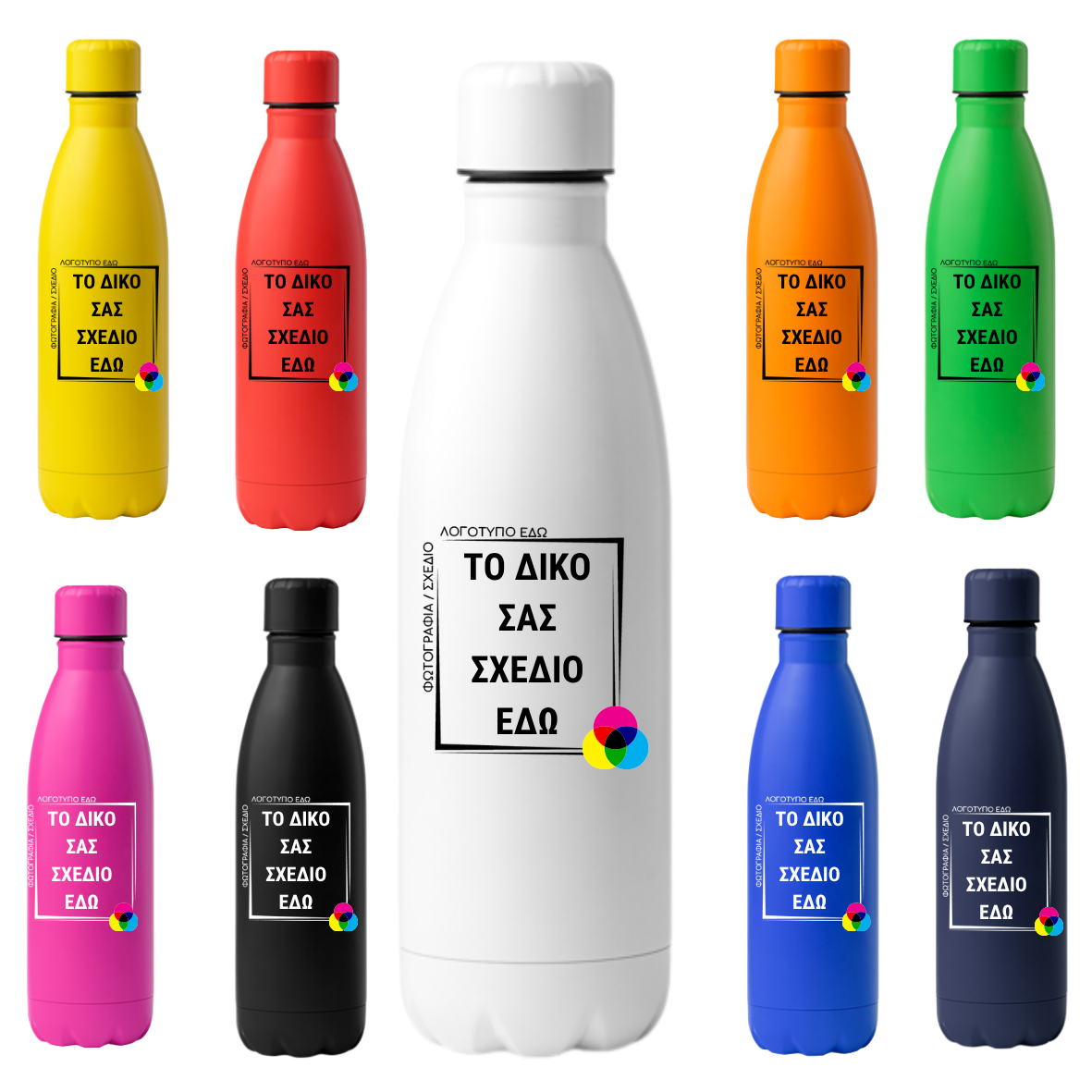 Μπουκάλι παγούρι χρωματιστό 790ml