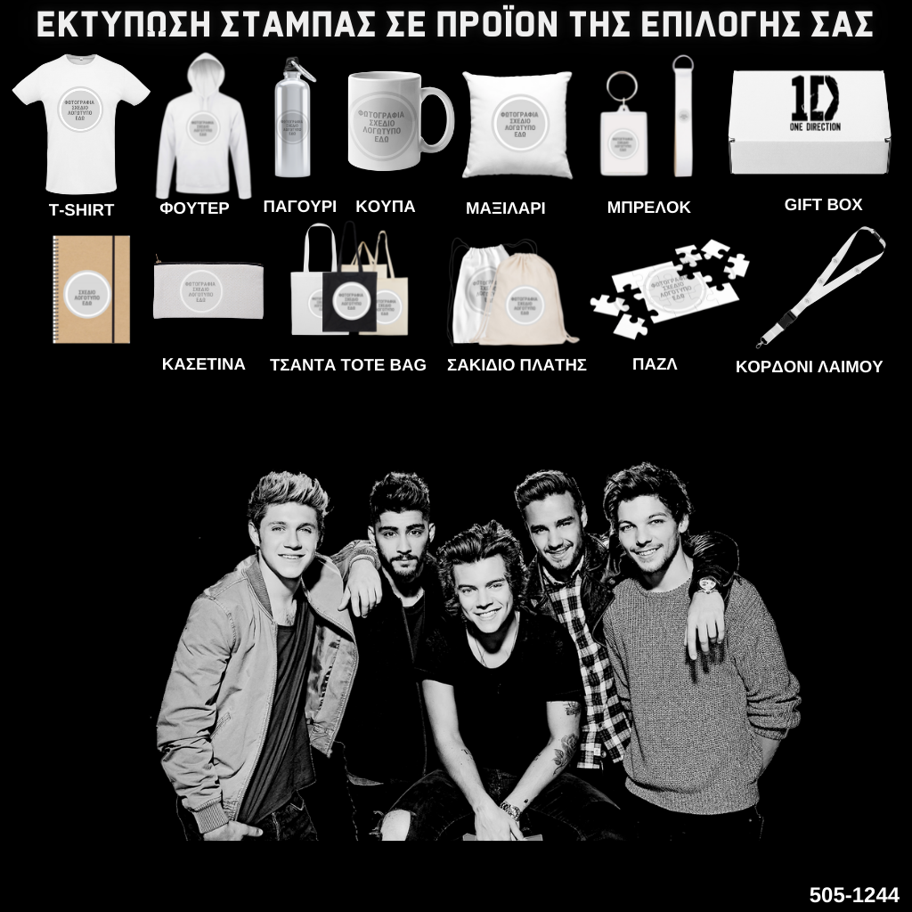 Στάμπα One Direction Group σε προϊον της επιλογής σας (505-1244)