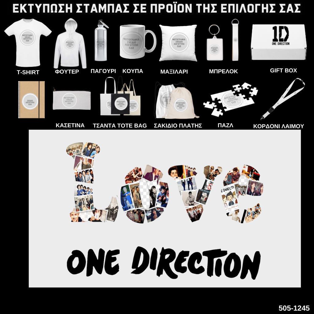 Στάμπα One Direction Love One direction σε προϊον της επιλογής σας (505-1245)