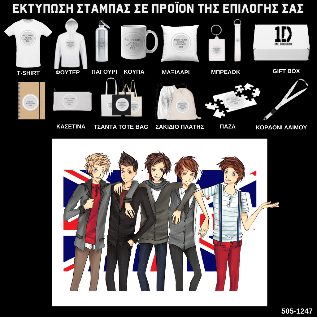 Στάμπα One Direction Cartoon Flag σε προϊον της επιλογής σας (505-1247)