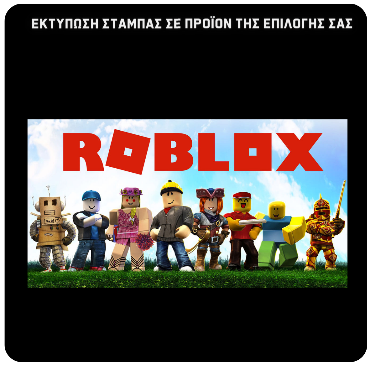 Στάμπα Roblox Team (505-50427)