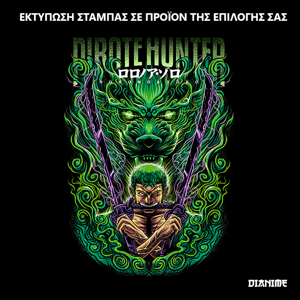 ΣΤΑΜΠΑ DIANIME (505-700228)