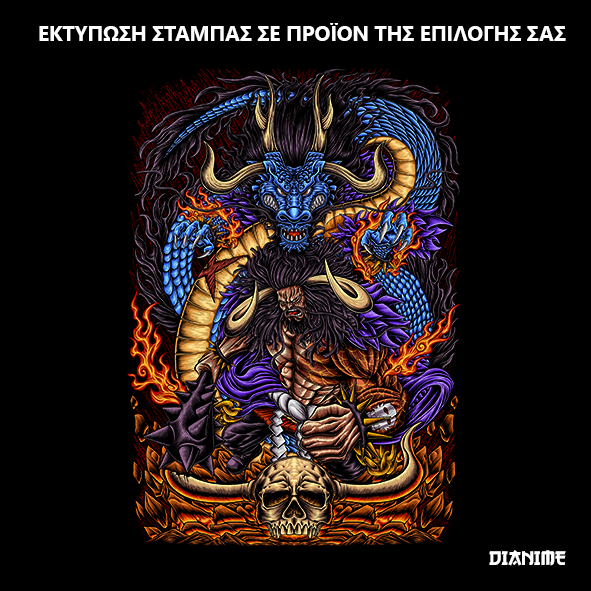 ΣΤΑΜΠΑ DIANIME (505-700234)