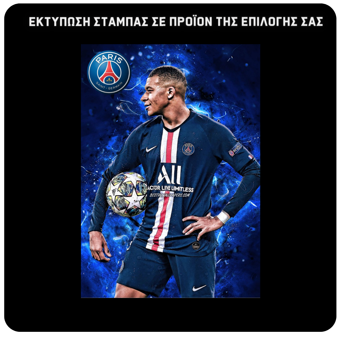 Στάμπα Mbappe Paris Saint Germain (505-8102)