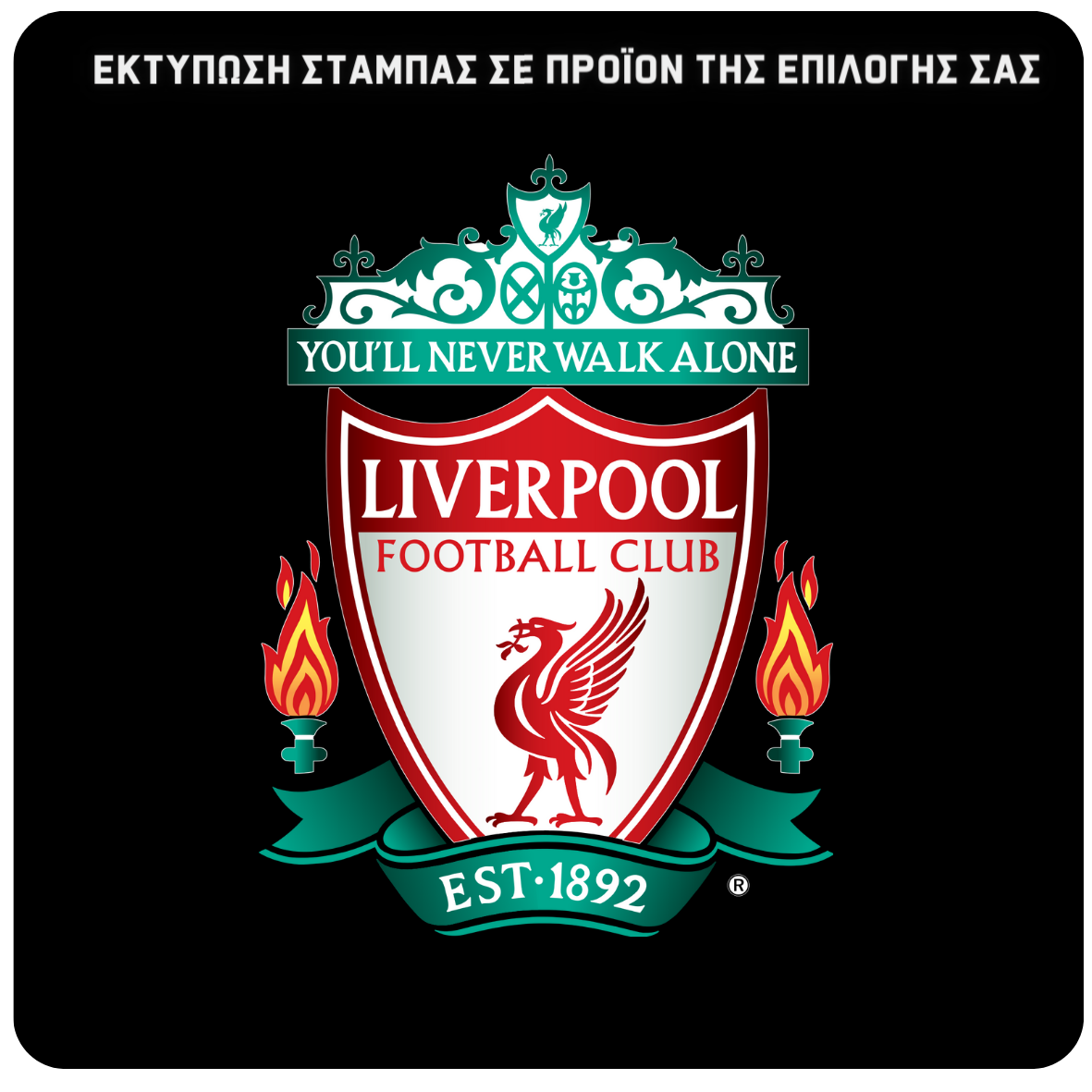 Στάμπα Liverpool (505-8201)