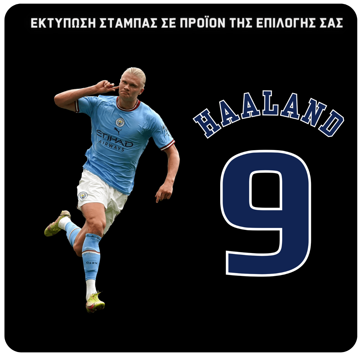 Στάμπα Haaland No.9 Manchester City (505-8552)