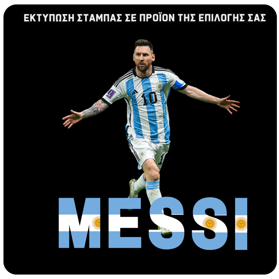 Messi Argentina Σετ Σχολική τσάντα & Μπλούζα εμφάνιση