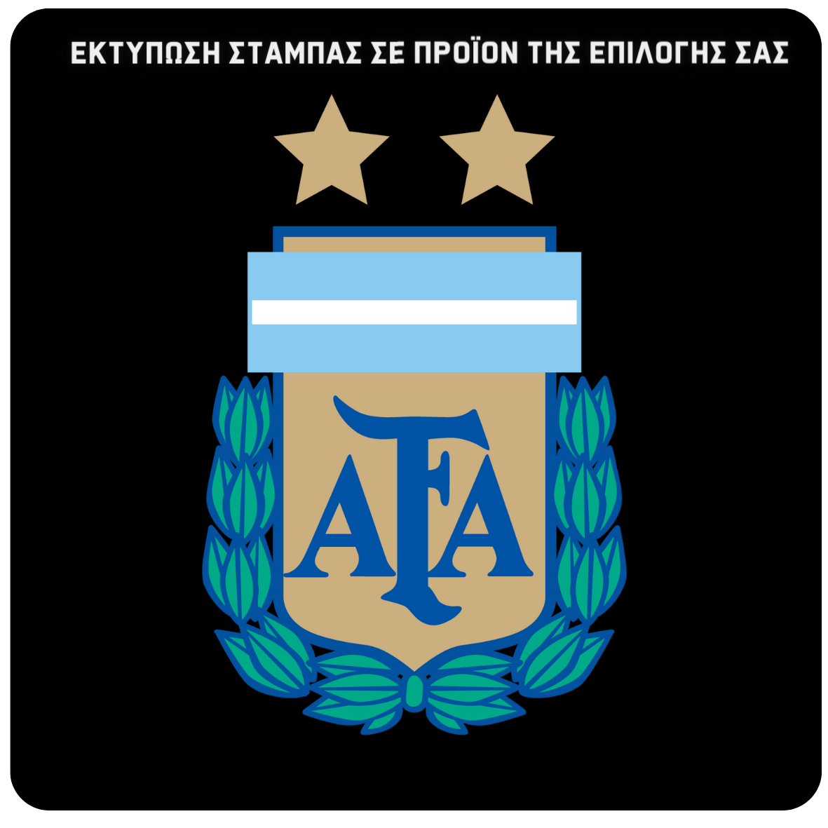 Στάμπα Argentina (505-8951)