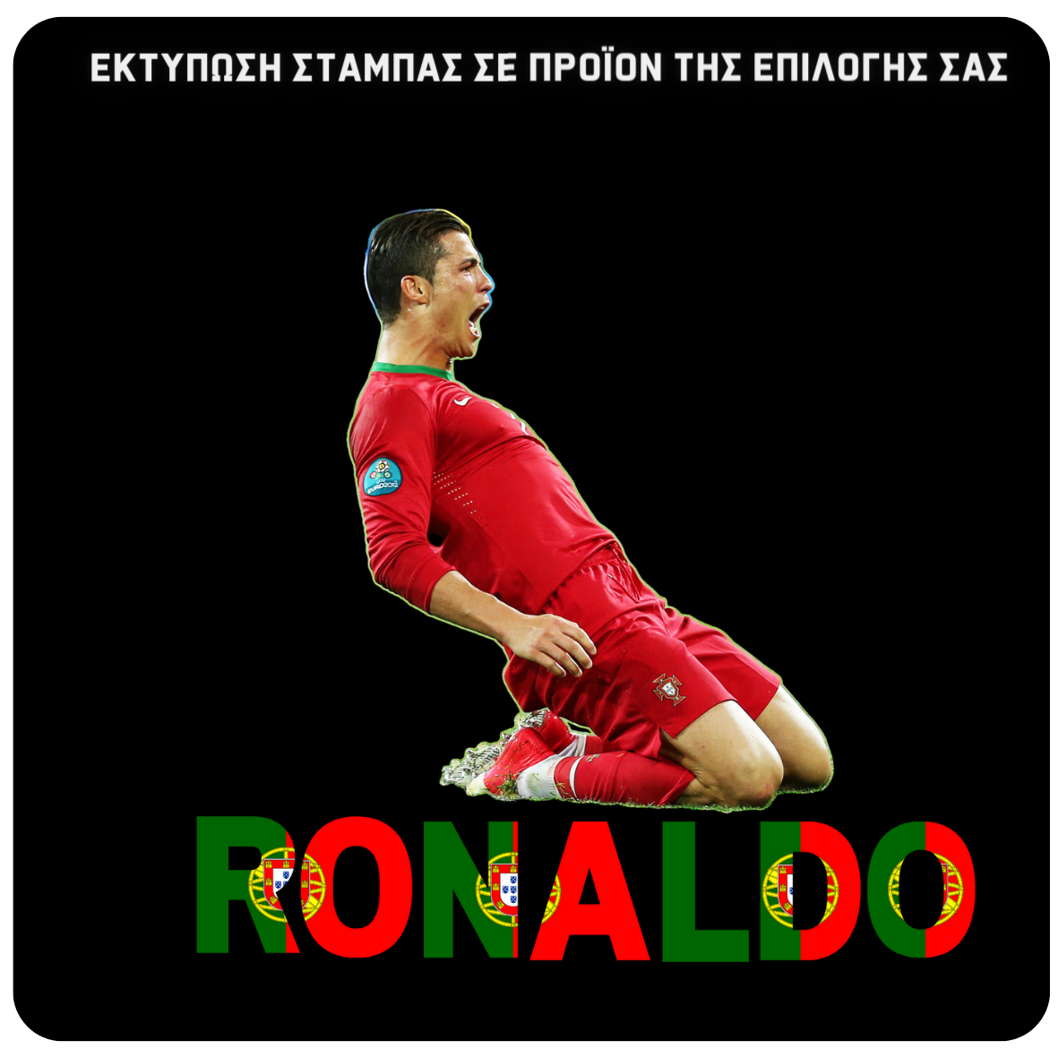 Ronaldo Portugal Σετ Σχολική τσάντα & Μπλούζα εμφάνιση