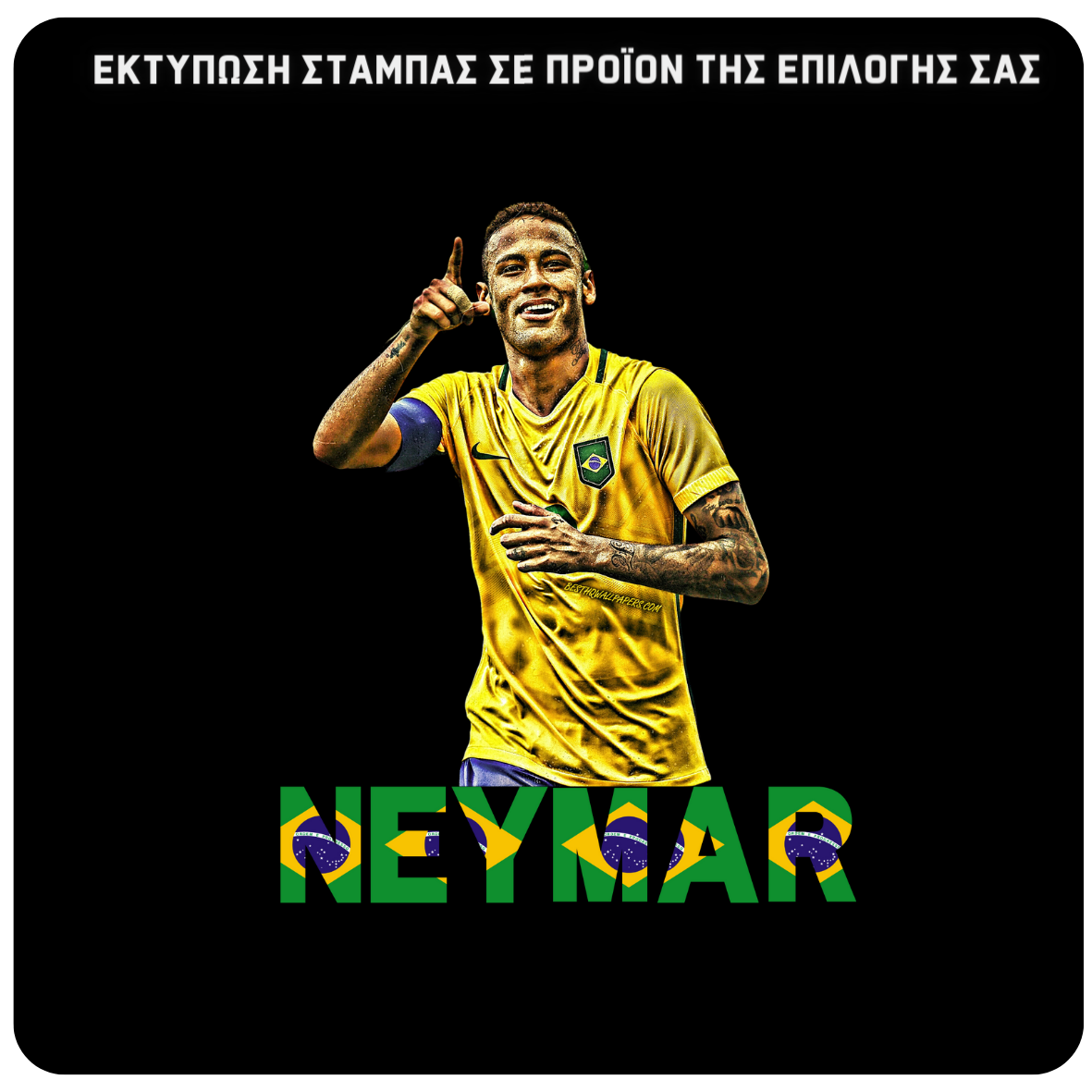 Neymar Brazil Σετ Σχολική τσάντα & Μπλούζα εμφάνιση