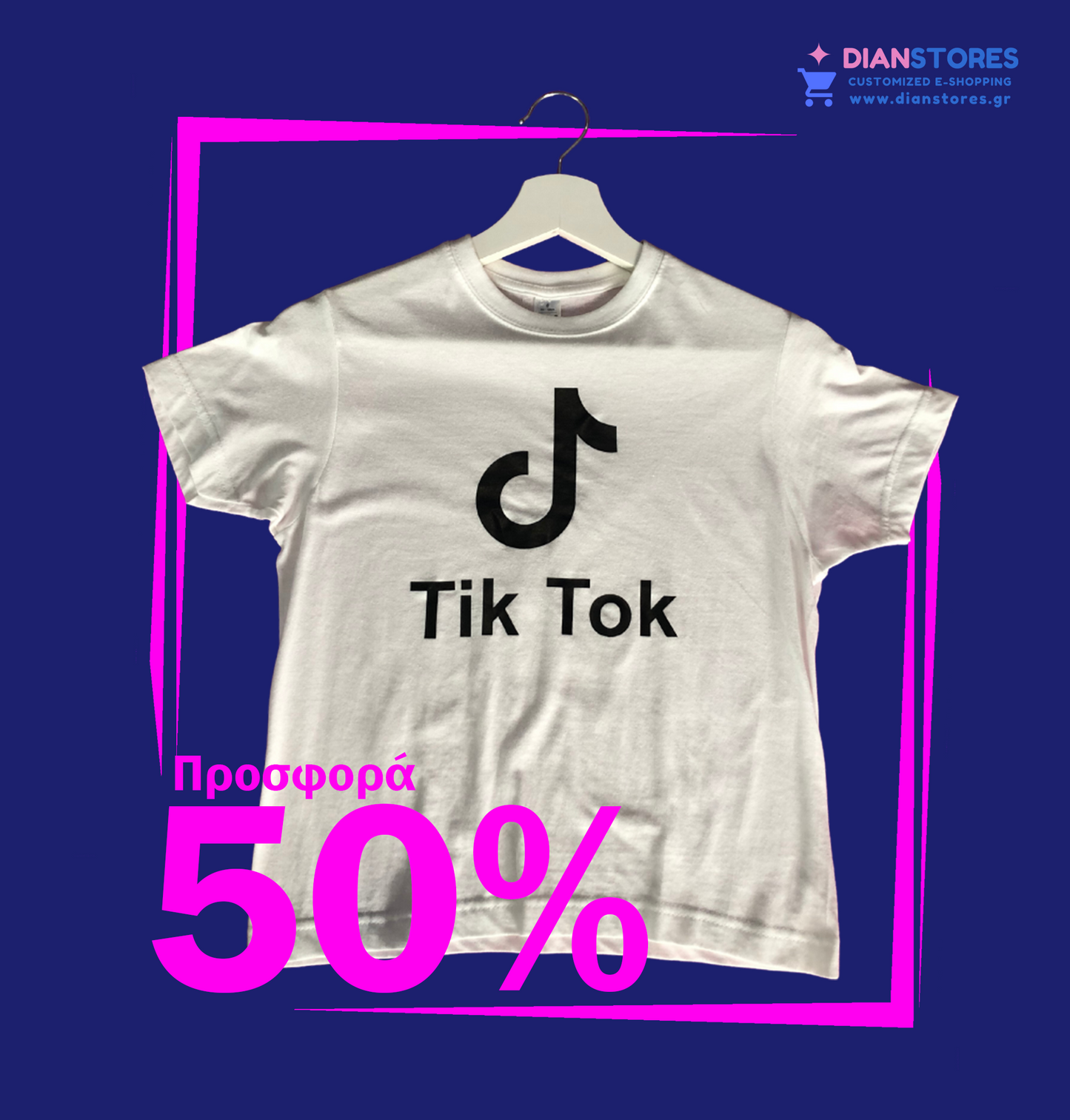 T-shirt Προσφορά Tik Tok No 8 (5990-55)