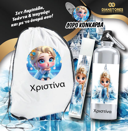 Σετ Δώρου με Λαμπάδα Frozen Elsa με Σακίδιο & παγούρι
