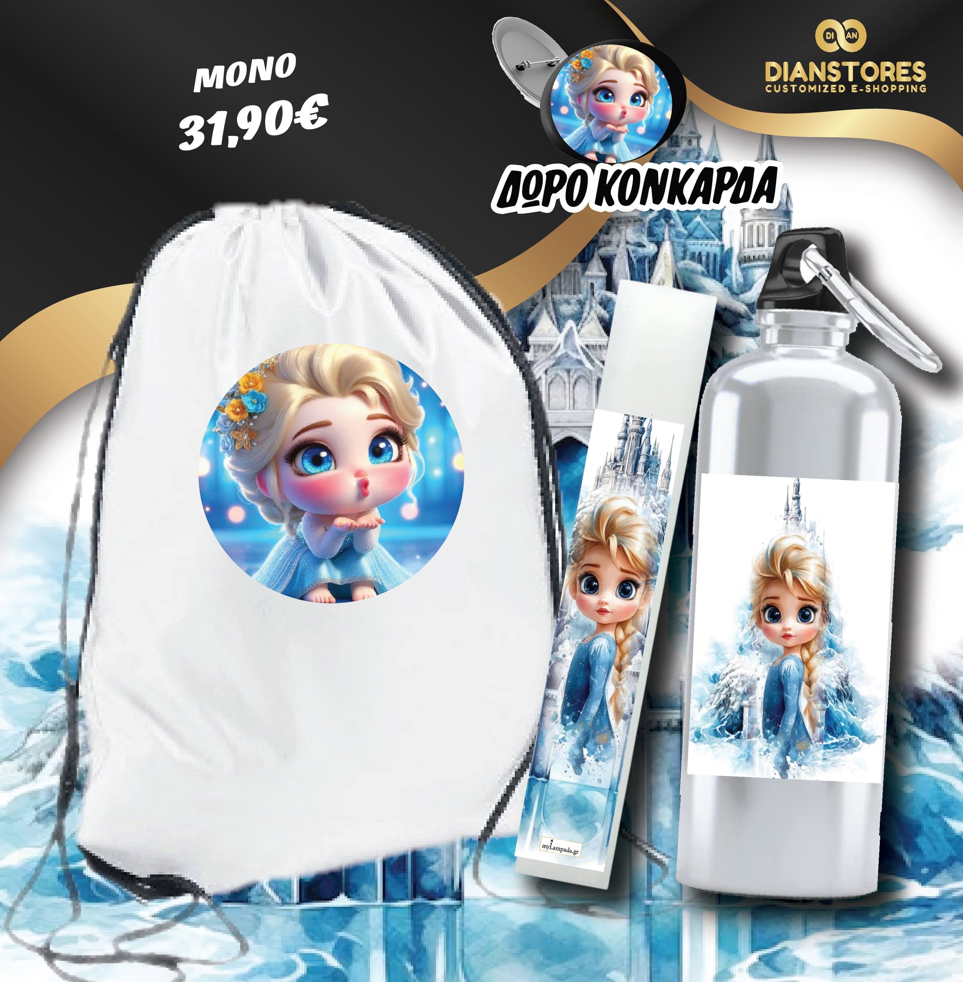 Σετ Δώρου με Λαμπάδα Frozen Elsa με Σακίδιο & παγούρι