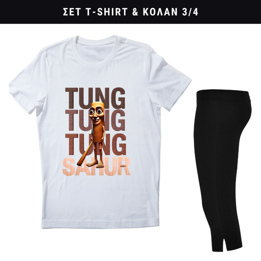 Tung Tung Sahur Σετ κολάν - Tshirt