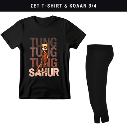 Tung Tung Sahur Σετ κολάν - Tshirt