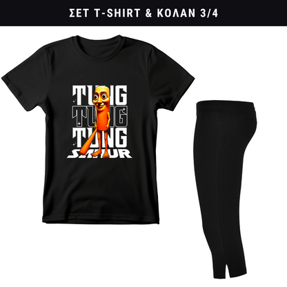Tung Tung Sahur Σετ κολάν - Tshirt