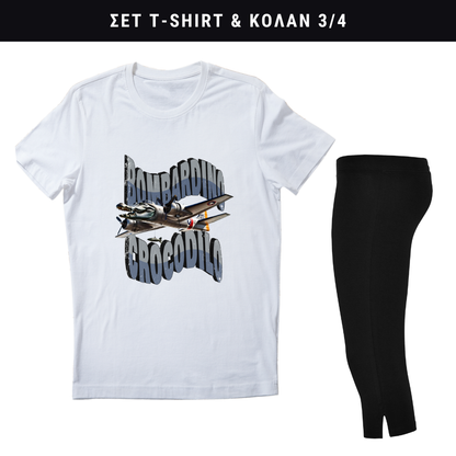 Bombardino Crocodilo Σετ κολάν - Tshirt